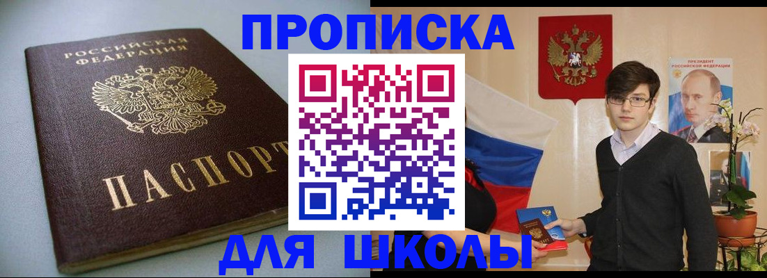 временная регистрация поиск в Отрадном